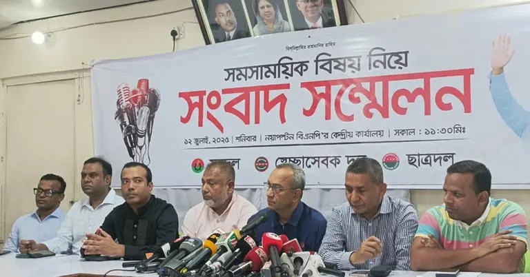 নয়াপল্টনে বিএনপির তিন সহযোগী সংগঠনের সংবাদ সম্মেলন